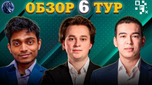 Клуб Чигорина Переполнен! Фиаско Чемпиона Мира в Шестом Туре Супертурнира в Праге