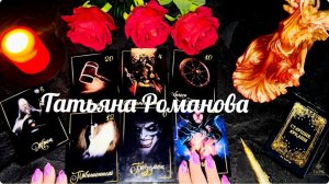 💫☝️Что меняет Судьба прямо сейчас ❗️ Как вы принимаете перемены❓💯