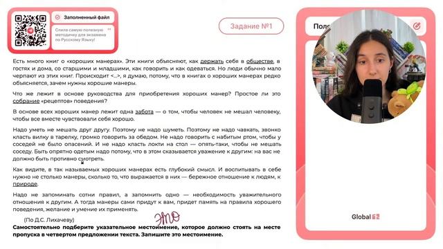 1) ДЕРЖАТЬ. Иметь в руках. 2) ОБЩЕСТВО. Та или иная среда людей, компания. 3) СОБРАНИЕ - №32162