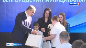 Благодаря программе «Молодая семья» 46 белгородских семей улучшили жилищные условия