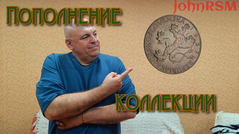 Серебряный Ян Каменский.