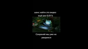 шанс найти это видео 00.1 %