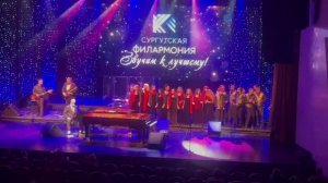 25.10.2025 Денис Мажуков с хоровой капеллой "Светилен" г. Сургут