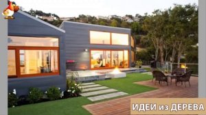 Идеи поделок из дерева своими руками для дома и дачи фото для вдохновения (550)