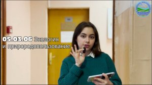 Навигатор по направлениям подготовки: Экология и природопользование