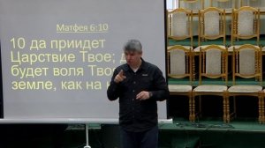 20260301 - Тема: Господь с вами?