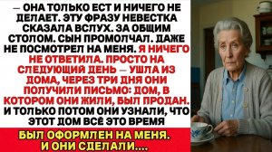 Лицом к лицу | Ест и ничего не делает | Аудио рассказ| Слушать истории