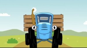 Синий Трактор