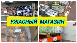 Ужас и антисанитария в "Доброцен" / нашла дешёвые пелёнки / Обзор продуктов