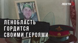 Ленобласть гордится Андреем Онькиным: бойцу «Ониксу» присвоено звание Героя России посмертно