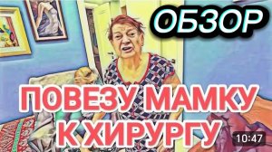 САМВЕЛ АДАМЯН, ОБЗОР ОТ ОЛЬГИ, НАДЯ БУДЕТ ВМЕСТО РЕАБИЛИТОЛОГА, ТЫСЯЧА ЗА КАЖДУЮ ПЕРЕВЯЗКУ..