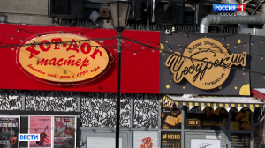 Новосибирские предприниматели адаптируются к закону о «русификации» вывесок