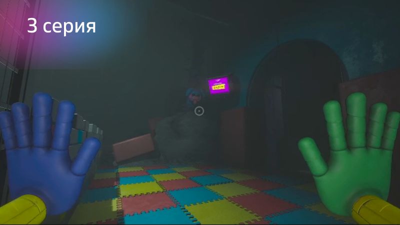 Poppy playtime 3 серия прохождения от Dany_neon-cat