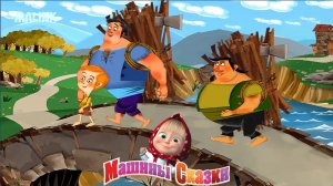 Машины Сказки ➤Мальчик с Пальчик ➤ Мульт Игра Для Детей