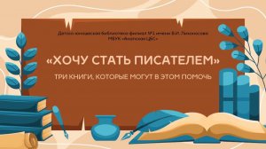 хочу стать 2026