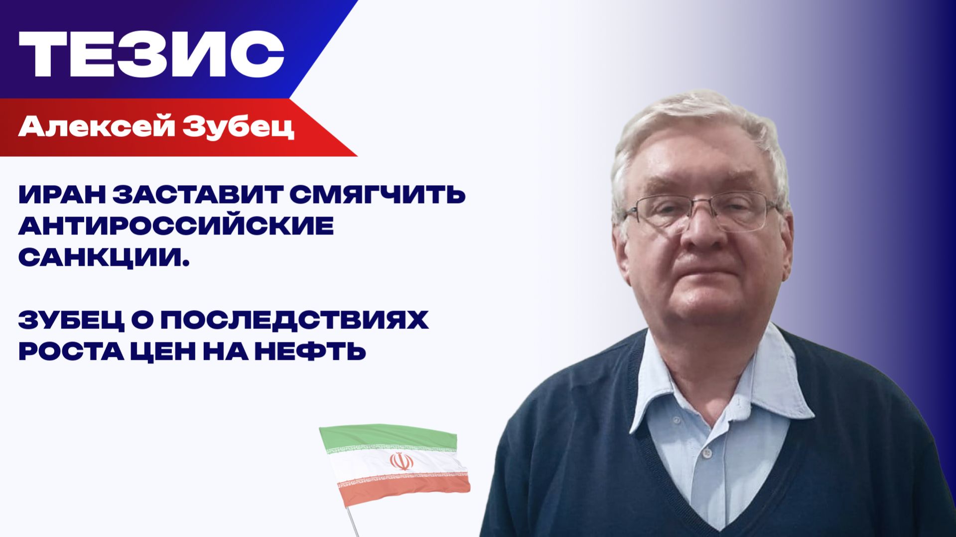 Три пути США по Ближнему Востоку. Почему газ важнее нефти и причем здесь санкции