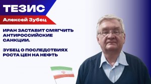 Три пути США по Ближнему Востоку. Почему газ важнее нефти и причем здесь санкции