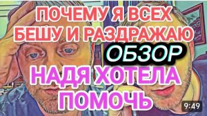 САМВЕЛ АДАМЯН, ОБЗОР ОТ ОЛЬГИ, НАДЯ ХОТЕЛА ПОМОЧЬ, ОТКАЗАЛСЯ, ПОЧЕМУ МЕНЯ НЕ ЛЮБЯТ..