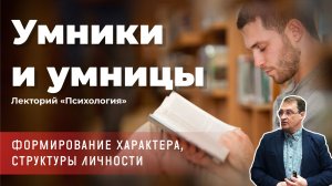 Георгий Дрёмов - Умники и умницы