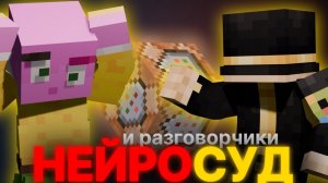 ПУГОД ПРОВЕЛ СУД С РУНЕКОМ