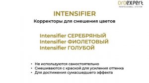 Oroexpert. Линейка красителей для волос Alchemist