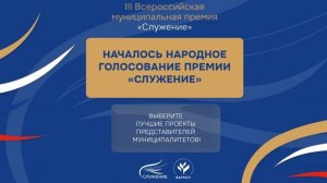 Ставропольцы вышли в финал всероссийской премии «Служение»