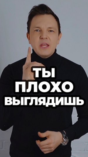 Вот Почему Ты Отталкиваешь Девушек! #александрсамсонов#мужскойстиль#мода#девушки