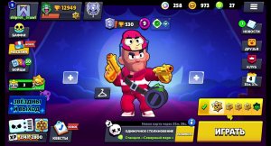 Играю с вами