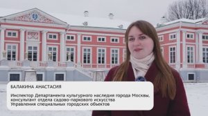 Усадьба Кусково