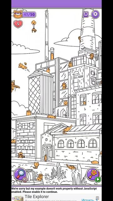 игра найди кошек 193 уровень