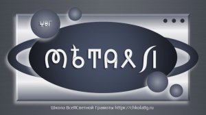 Металл. Этимология. ВсеЯСветная Грамота