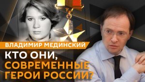 Владимир Мединский. Музей героизма на ВДНХ и демографический бум при Николае II
