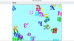 coptic alphabet dancing