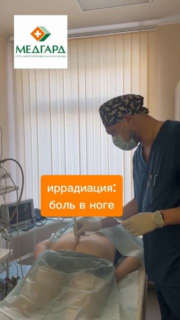 Вместо операции на грыжу позвоночника: блокада и РЧА у алгологов в Медгарде Тольятти