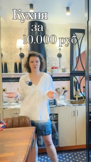 Кухня за 10 тысяч? И это не шутка.