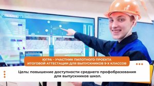 В 2026 году школьники Югры смогут сдать ОГЭ по 2 предметам