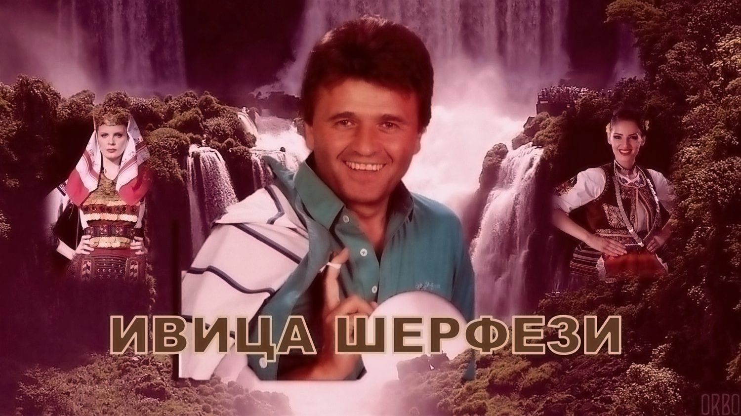 Атмосфера 70! Любите, пока любится - Ивица Шерфези!