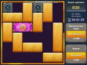 Уровень 2 Испытание 25