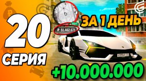 +50КК за 1 День в Гранд Мобайл \ Путь Бомжа 20 Grand Mobile ( crmp mobile )