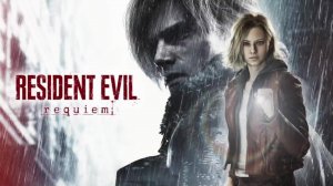 Resident evil Requiem. Новая история. #1
