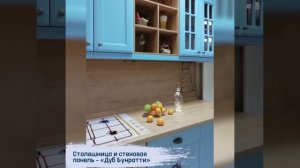 Кухня в стиле прованс