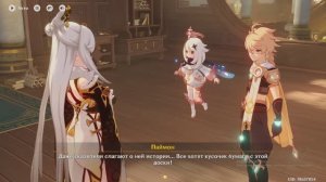 Genshin Impact Том 1 глава 3 равновесие