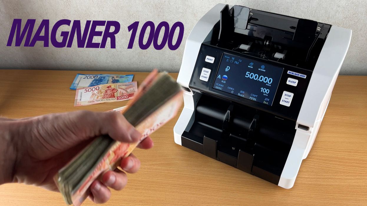 Magner 1000 | Счетчик банкнот смотреть онлайн