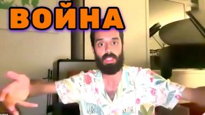 ВОЙНА началась уже давно. Просто внутри никогда её никто не видит. Анар Дримс