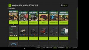 Farming Simulator 2025 Облагораживаем ферму