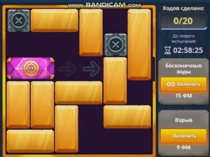 Уровень 2 Испытание 23