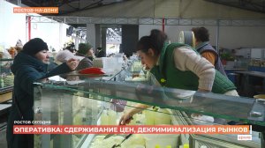 Ростов сегодня: дневной выпуск. 3 марта 2026