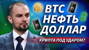 Ближний Восток и крипта: кто заработает на хаосе? | Live Трейдер ТВ