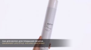 Oroexpert. Линейка стайлингов для волос Life Style.