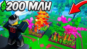 🤑 ЭТО РАБОЧИЙ ЧИТЕРСКИЙ СПОСОБ ФАРМА В Garden Horizons   Роблокс